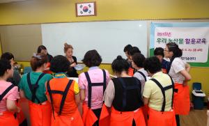 당진시, 농산물 활용 가공식품 교육 인기