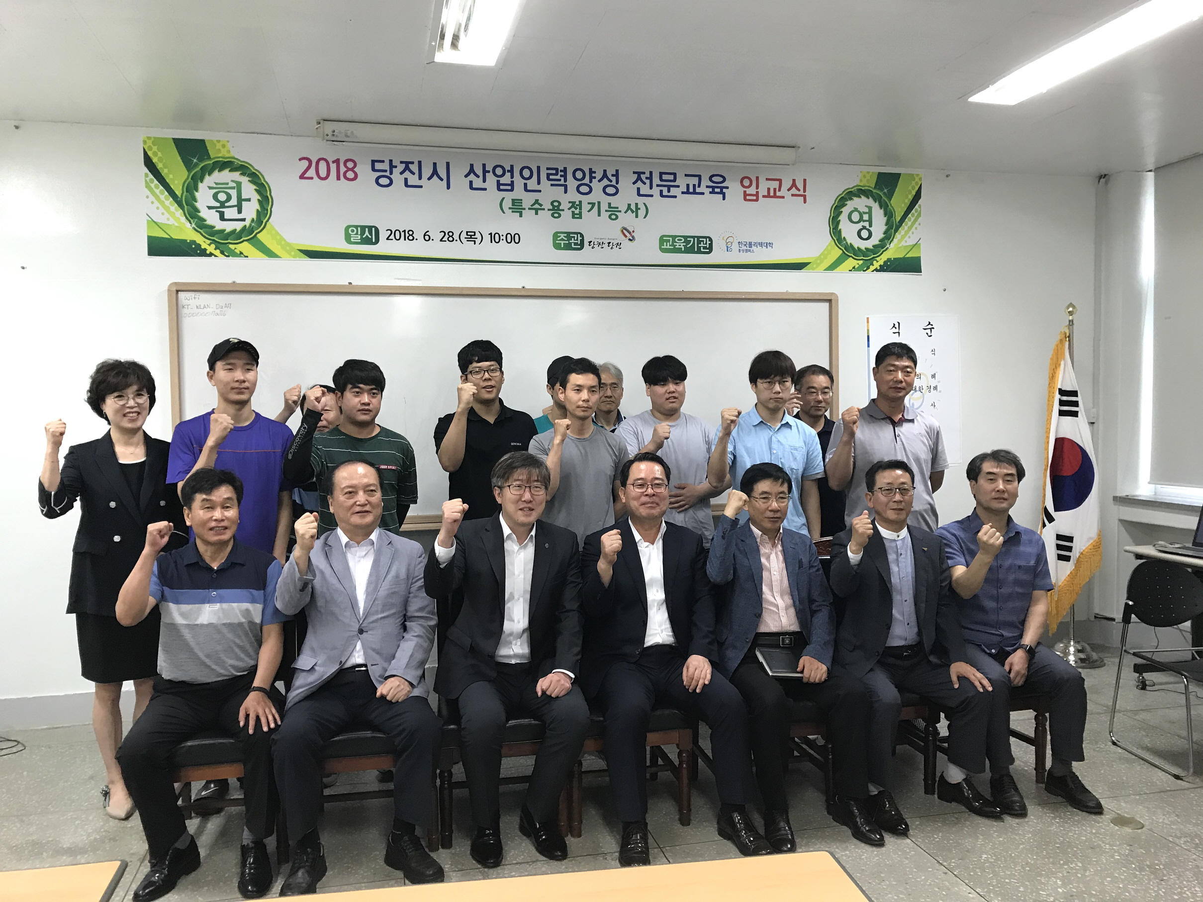 당진시, 지역 맞춤형 인재양성 본격화