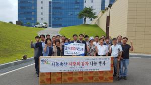 당진낙농축협․푸른농업사회적협동조합,  이웃사랑 감자 나눔