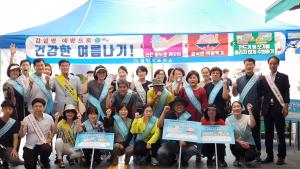 건강한 여름나기 캠페인 전개