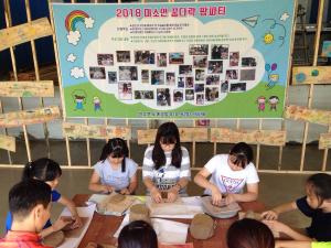 미소연에서 가족 모두 미소 짓는 팜파티!