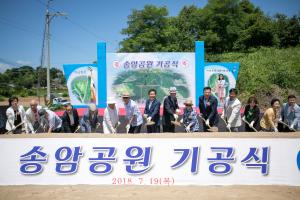 윤재구 회장 고향 사랑, 공원으로 탄생한다