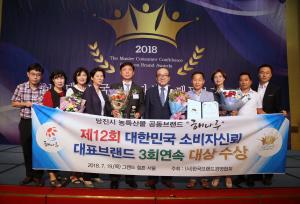 당진 ‘해나루’브랜드 소비자 신뢰 최고