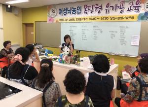 여성 낙농인들의 뜨거운 6차산업 열기