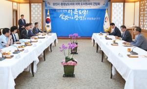 당진시, 당진출신 도의원 초청 간담회