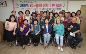 당진시, 꽃차 소믈리에 전문가 41명 양성