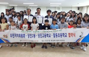 초등학생들의 멘토를 자처한 고등학생들!