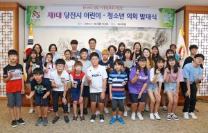 제1대 당진시 어린이‧청소년의회 운영 스타트