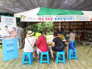 피서지 문고 에서 무료로 도서대여 받으세요