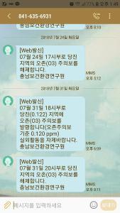 우리 동네 오존 정보가 궁금하다면!