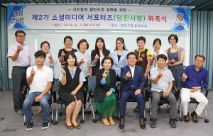 당진시, 시민이 참여하는 시정홍보 강화