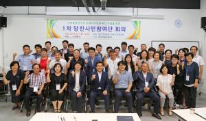 당진시, 시민 손으로 지역에너지 비전 결정