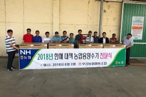 폭염 피해 극복에 너도 나도 한 마음!