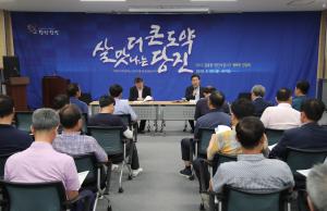 김홍장 당진시장, 읍면동 시민과의 간담회 시작