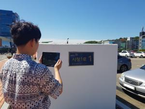 당진시, 도로명주소 건물번호판 전수조사 돌입