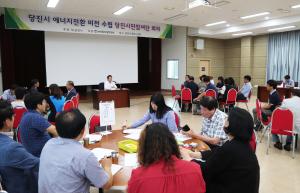 에너지도 시민도 함께 전환하는 ‘당찬 당진’