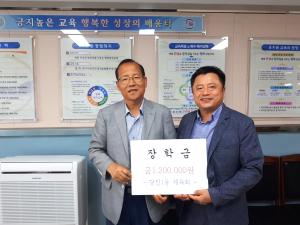 당진1동 체육회 관내 초등학생 8명에게 장학금 전달!