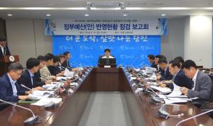 당진시, 내년도 정부예산 확보 분주