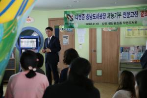 시민과 함께한 독서의 달 9월