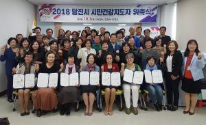 당진시보건소, 시민 건강지도자 85명 양성