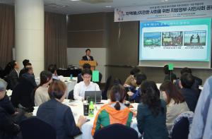 지방정부가 지역 에너지전환 마중물 돼야