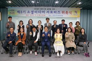 당진시, 제3기 소셜미디어 서포터즈 30명 위촉