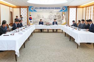 당진항 발전 위해 적극 협력