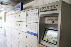 잠자고 있는 택배 찾아가세요!