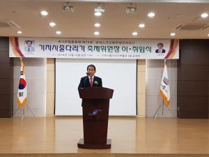 김덕주 신임 기지시줄다리기축제위원장 취임