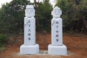 당진에 석조 장승 세워져