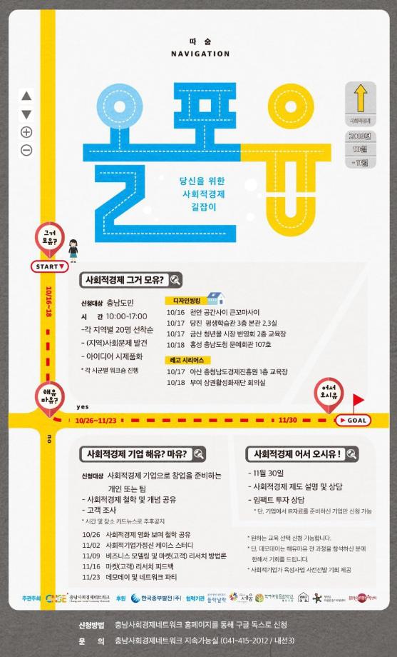 사회적경제 교육 알림 이미지