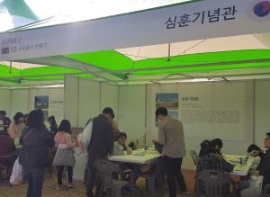 심훈기념관, 2018 현충시설 체험박람회 동참