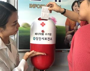 안 쓰는 약, 보건소로 가져오세요!
