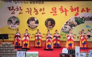 당진시민과 귀농귀촌인의 화합 한마당!