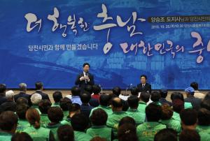 양승조 도지사 취임 후 첫 당진 공식방문