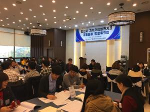 당진시, 시민과 함께 지속가능발전지표 목표 설정