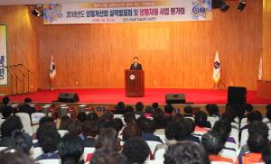 생활개선회 실적발표회·생활자원 사업 평가회 개최
