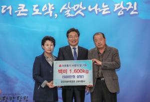 어려운 이웃위해 사랑의 쌀 쾌척