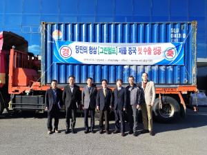 당진 청삼제품, 중국 첫 수출 성공