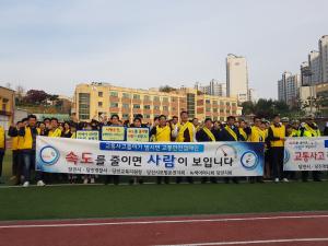 교통사고를 줄입시다!