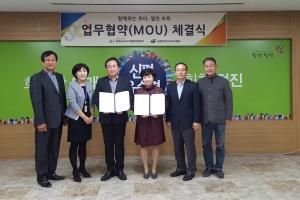 신평면 주민자치위원회, 충청남도육아종합지원센터와 업무협약