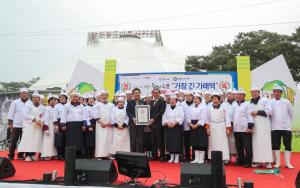 당진시, 해나루쌀로 가장 긴 가래떡 만들기 성공