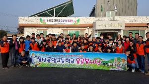 용산공업고등학교 용공봉사단 당진서 봉사활동
