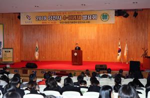 당진농기센터, 4-H회 과제발표회 개최