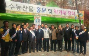 당진농기센터, 농촌지도자 지역 우수농산물 홍보판매 행사