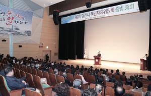 당진시 제3기 주민자치위원 공개모집