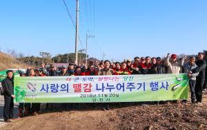 사랑의 땔감으로 따뜻한 겨울