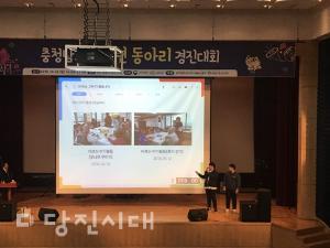 합덕청소년문화의집 청소년 동아리 경진대회 우수상 수상(그루터기)