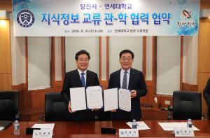당진시-연세대, 도서관 분야 관학 협력