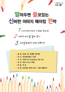 [모집완료]  <청년학교 원데이 클래스>  